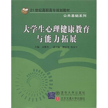 健康