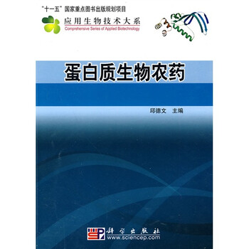 生物農(nóng)藥