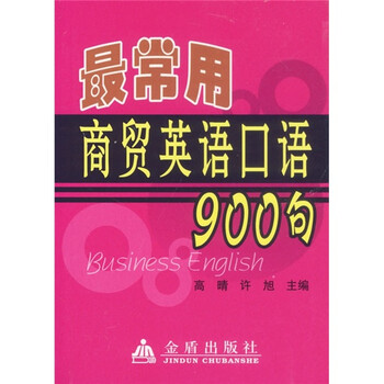 口語900句