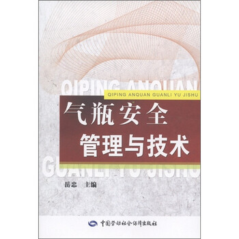 氣瓶