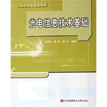信息技術(shù)基礎(chǔ)