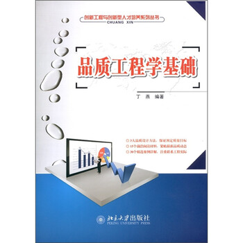 工程基礎(chǔ)