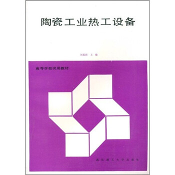陶瓷工業(yè)