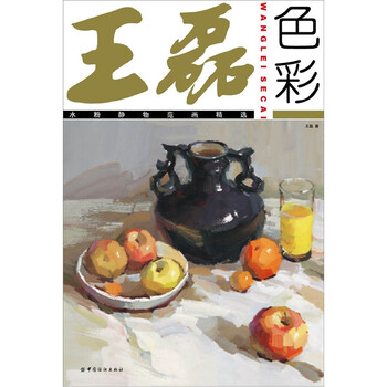 水粉畫