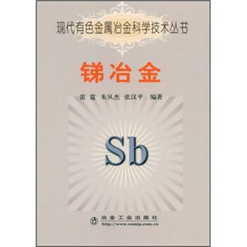 冶金