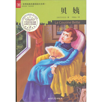 世界名著