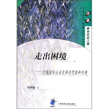 國(guó)有企業(yè)