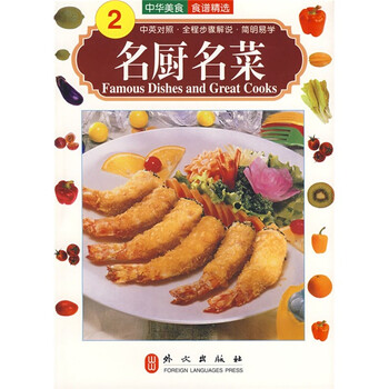 中華