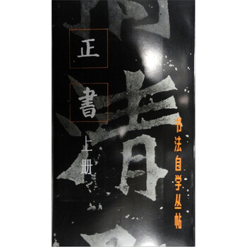 書摘
