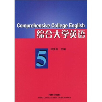 大學(xué)英語(yǔ)