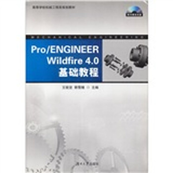 pro/engineer