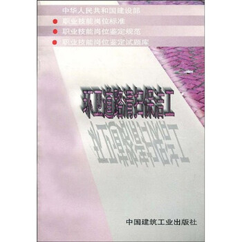 保潔