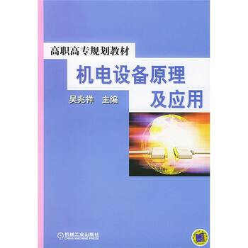 原理