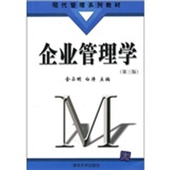 現(xiàn)代企業(yè)