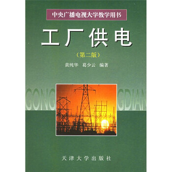 電視