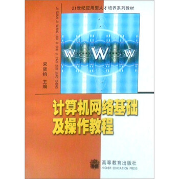 計算機