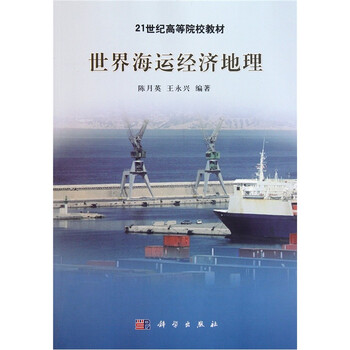 世界經(jīng)濟地理