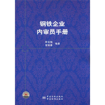 鋼鐵企業(yè)