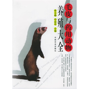 動物大全