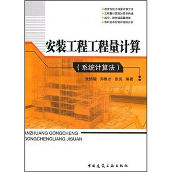 安裝工程