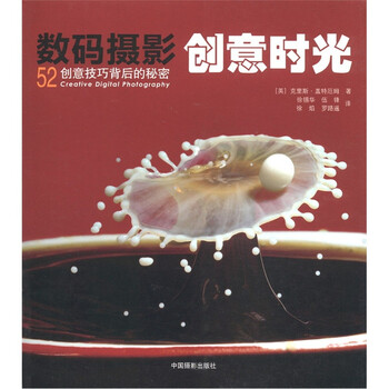 數(shù)碼攝影