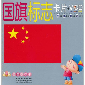 國旗卡片