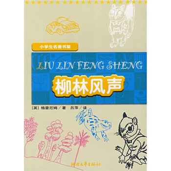 小學(xué)生書架