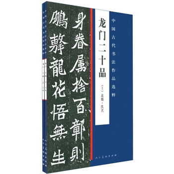 書法作品