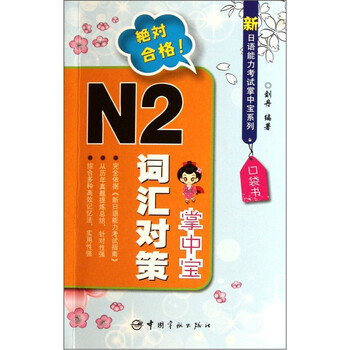 掌中寶