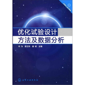 方法數(shù)據(jù)分析