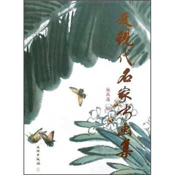 書(shū)畫(huà)集