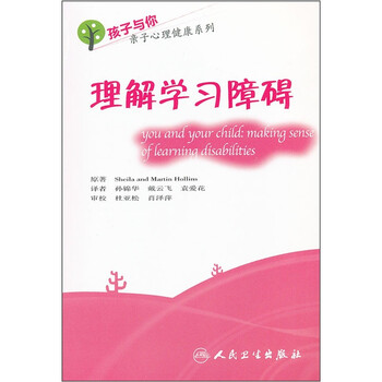 學(xué)習(xí)障礙