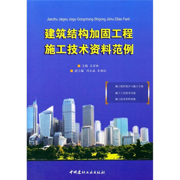 建筑工程施工技術(shù)