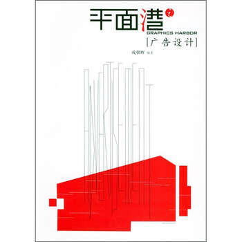 平面廣告