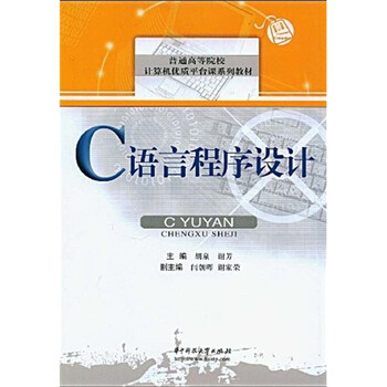 計算機教材