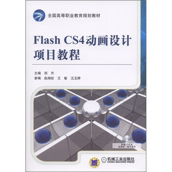 flash教程