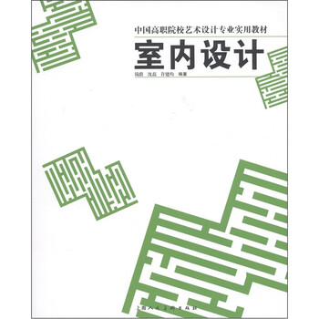 室內(nèi)
