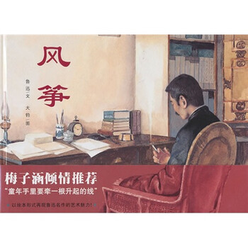 風(fēng)箏書