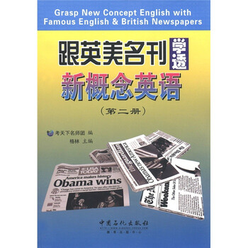 新概念2冊(cè)