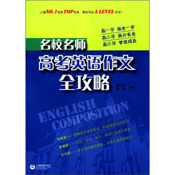 名校名師