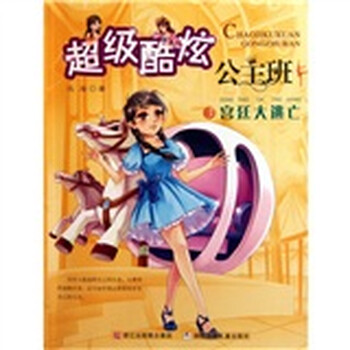 宮廷