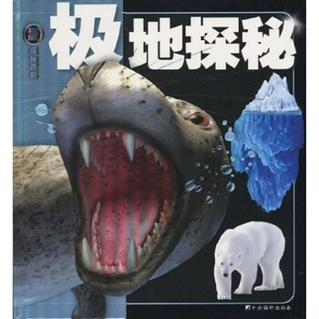 權威探秘百科