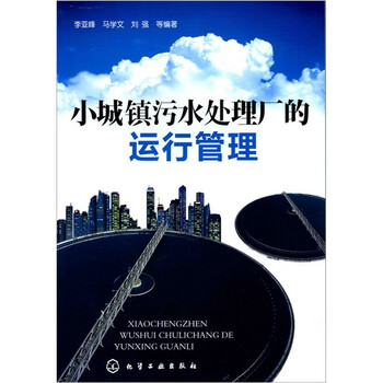 污水處理廠(chǎng)