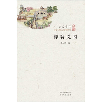大家小書(shū)