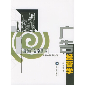 廣告學(xué)