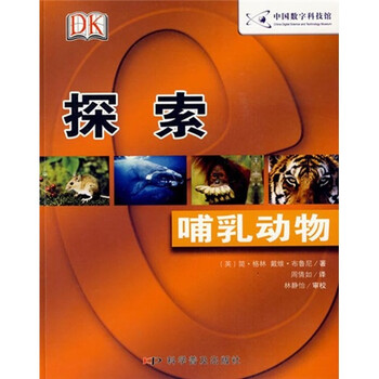 dk動(dòng)物