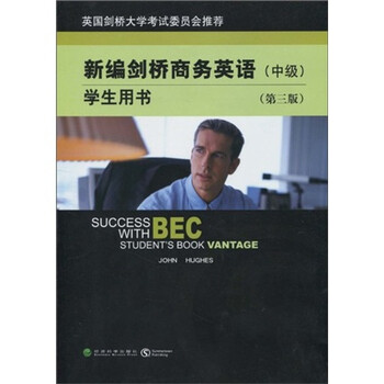 劍橋中級