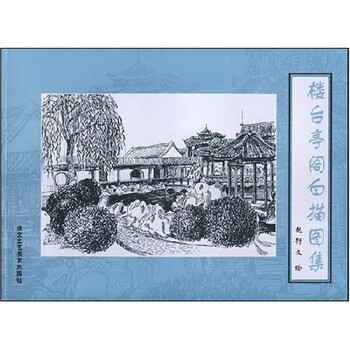 白描