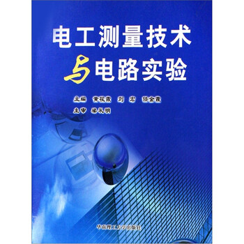 電工技術(shù)