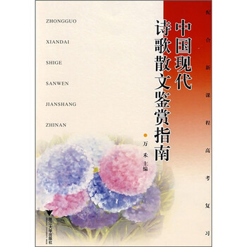 中國(guó)現(xiàn)代散文